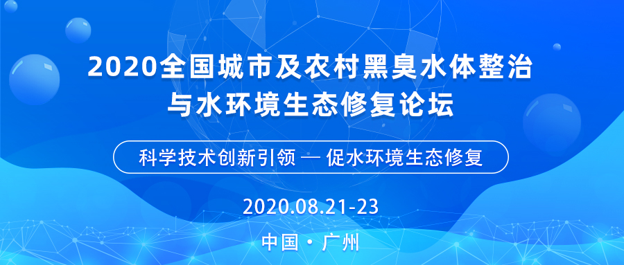 華南泵業(yè)助力水環(huán)境綜合治理，打好黑臭水體防治攻堅(jiān)戰(zhàn)